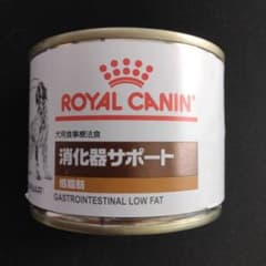 ロイヤルカナン、犬用食事療法食、消化器サポート、低脂肪のサムネイル