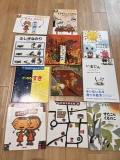 絵本 11冊セット こどものとも かがくのとも まとめ売り 五味太郎 そう