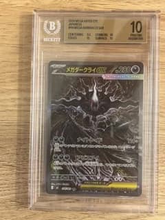 BGS10GL】メガダークライex sar 114/081 - メルカリ
