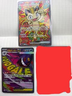 ニャース ex SAR、メガゲンガーex MAセット - メルカリ