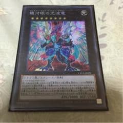ギャラクシーアイズ・サイファー・ドラゴンのサムネイル