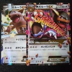 ポケモンカード メガガルーラ MガルーラEX ガルーラEX 2枚セット