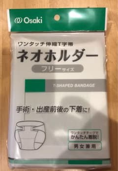 ももさん専用　ワンタッチ伸縮　T字帯のサムネイル