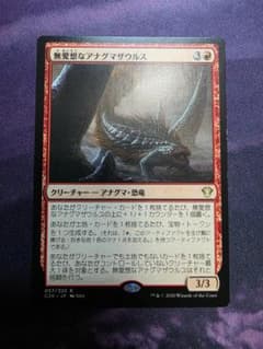 無愛想なアナグマザウルス MTG 無愛想なアナグマザウルス/Surly Badgersaur - メルカリ