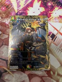 ボルシャックドリームドラゴン 金トレジャー　メルカリ便 ボルシャックドリームドラゴン 金トレジャー - メルカリ