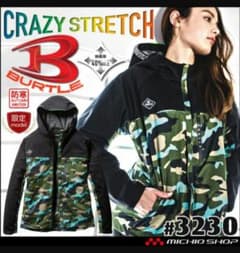 数量限定 BURTLE バートル ストレッチパーカ ターコイズ 2023年秋冬のサムネイル