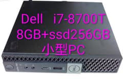 072400D Dell i7-8700T 8GB+SSD 250GB 小型PC 072400D Dell i7-8700T 8GB+SSD 250GB 小型PC - メルカリ