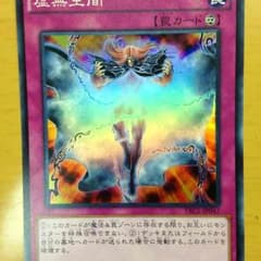 虚無空間のサムネイル