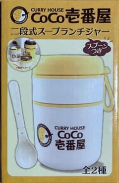 CoCo壱番屋 二段式スープランチジャー - メルカリ