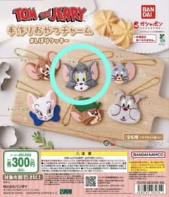 トムとジェリー 手作りおやつチャーム トムのサムネイル