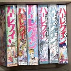 ハーレクイン 漫画 6冊セット まとめ売りのサムネイル