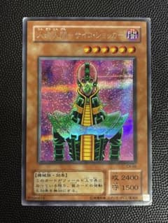 人造人間－サイコ・ショッカー 2期 シークレットレア CA-00 遊戯王