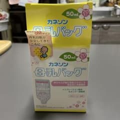 カネソン 母乳バッグ 50ml 20枚　１枚使用したので１９枚のサムネイル