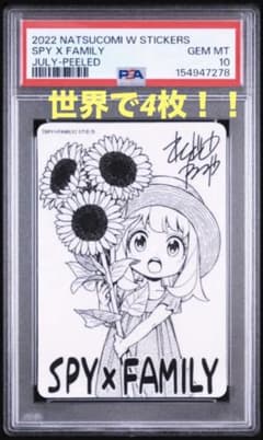 [PSA10] 2022 너트 코미 스파이 패밀리