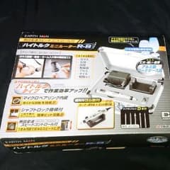 ハイトルク ミニルーター／無段変速スピードコントロール付のサムネイル