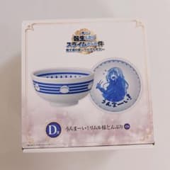이치 반 쿠지 전 슬라 D 상 리무루 님 도부리