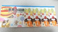 値下げしました☆未記入 七田式小学生プリント 思考力国語 2年生のサムネイル
