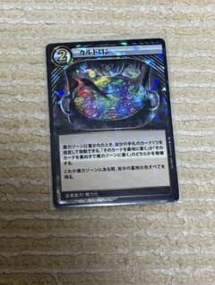 イジンデン カルドロン 1枚 - メルカリ
