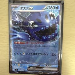 ヨワシex RR MEGA 拡張パック ストームエメラルダ キラ 021/076のサムネイル