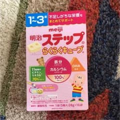 明治 ほほえみ らくらくキューブのサムネイル