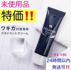 新品未使用】TESARAN CLEAR テサランクリア - メルカリ