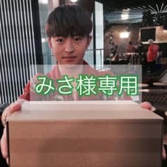 【みさ様専用】のサムネイル