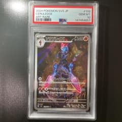 PSA10 ソウブレイズ AR ポケモンカードのサムネイル