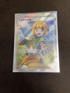 ナタネの活気 sr ポケカのサムネイル