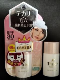 【値下げ】サナ 毛穴パテ職人 クリアベージュ 新品1個＋オマケ 1個のサムネイル