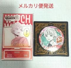 ウィッチウォッチ バースデイ 缶バッジ アクリルスタンド 霧生 見晴
