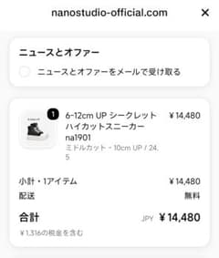 厚底ハイカットスニーカー身長約10cmアップのサムネイル
