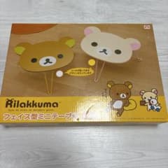 リラックマ コリラックマフェイス型ミニテーブル おまけ付き - メルカリ