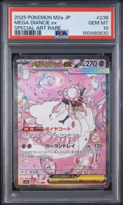OneMall provides Mercari products: チラチーノex SAR PSA10 鑑定品
