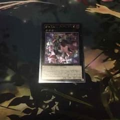 遊戯王 ゴーストリックアルカードのサムネイル