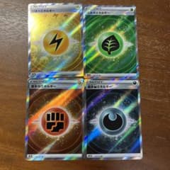 雷エネルギーSR 草エネルギーSR 闘エネルギーSR 悪エネルギーSRのサムネイル