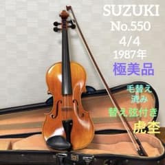 極美品】スズキ バイオリン No.550 4/4 1987年 - メルカリ