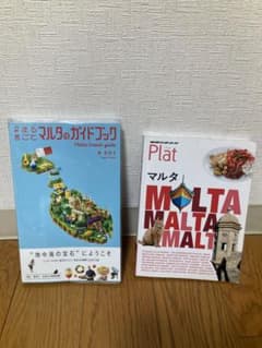 地球の歩き方Plat 14のサムネイル