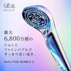 ReFa ファインバブルS リファのサムネイル