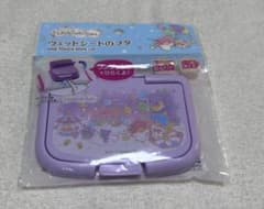 LittleTwinStars ウエットシートのフタ リトルツインスターズのサムネイル