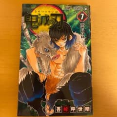 鬼滅の刃 7のサムネイル