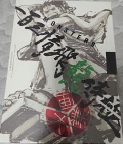 新品・未開封】リューマ プロモ[P-072]MONSTERS 一百三情飛龍侍極