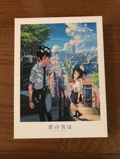 【Yu様専用】【Blu-ray】君の名は。のサムネイル