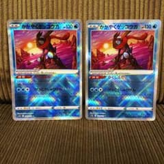 かがやくゲッコウガ K S12a VSTARユニバース 033/172 2枚 - メルカリ