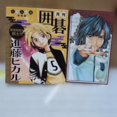 ヒカルの碁 原画展入場特典 花札風カード ミニノート - メルカリ