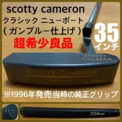 超希少良品 クラシック ニューポート（ガンブルー仕上げ）35インチ カスタム品 超希少良品 クラシック ニューポート（ガンブルー仕上げ）35インチ