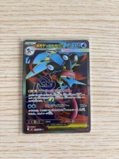 メガゲッコウガex SR MEGA 拡張パック ニンジャスピナー 098/083