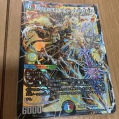 双龍覇王 モルトVERSUSのサムネイル