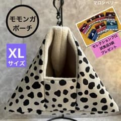 モモンガ 三角ポーチ ハウス おうち XLサイズ ハンドメイド - メルカリ