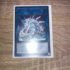 遊戯王 サイバー・ドラゴン・ズィーガー　レリーフのサムネイル