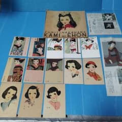 中原淳一 髪の絵本1冊 絵はがき13点 新聞切抜き2点セット(お写真全て